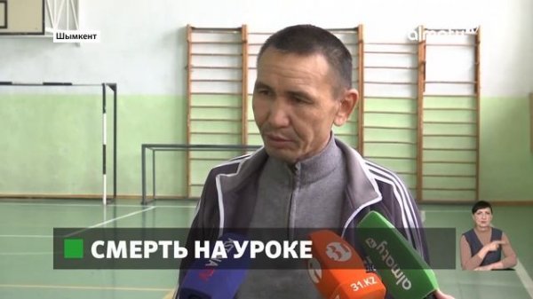 Смерть подростка: 13-летний школьник потерял сознание на уроке физкультуры