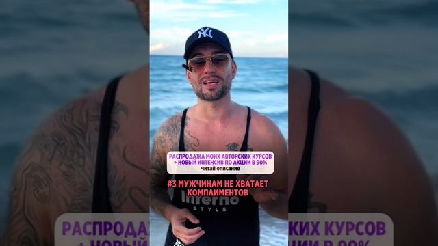Распродажа моих авторских курсов + новый интенсив по акции в 90%. ССЫЛКА В ОПИСАНИИ смотреть онлайн