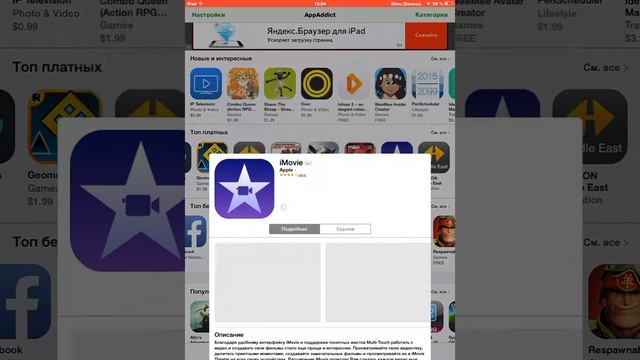 Как скачать платные игры на iOS бесплатно без jb и без pphelp смотреть онлайн