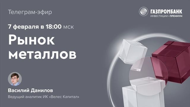 Как устроен рынок металлов смотреть онлайн