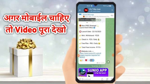 Free iPhone 14 Flipkart 2023 | Order Free iPhone From Flipkart | iPhone Free Me Kaise le смотреть онлайн
