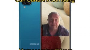Сан Саныч ft. Samsung - Homecoming Обэме Mash-Up/мэшап | Сан Саныч на будильник | Обэме на будильни