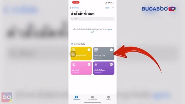 วิธีสร้าง QR Code ไว้ให้เพื่อนสแกนเข้าใช้ Wi-Fi แบบง่ายๆบน iPhone смотреть онлайн