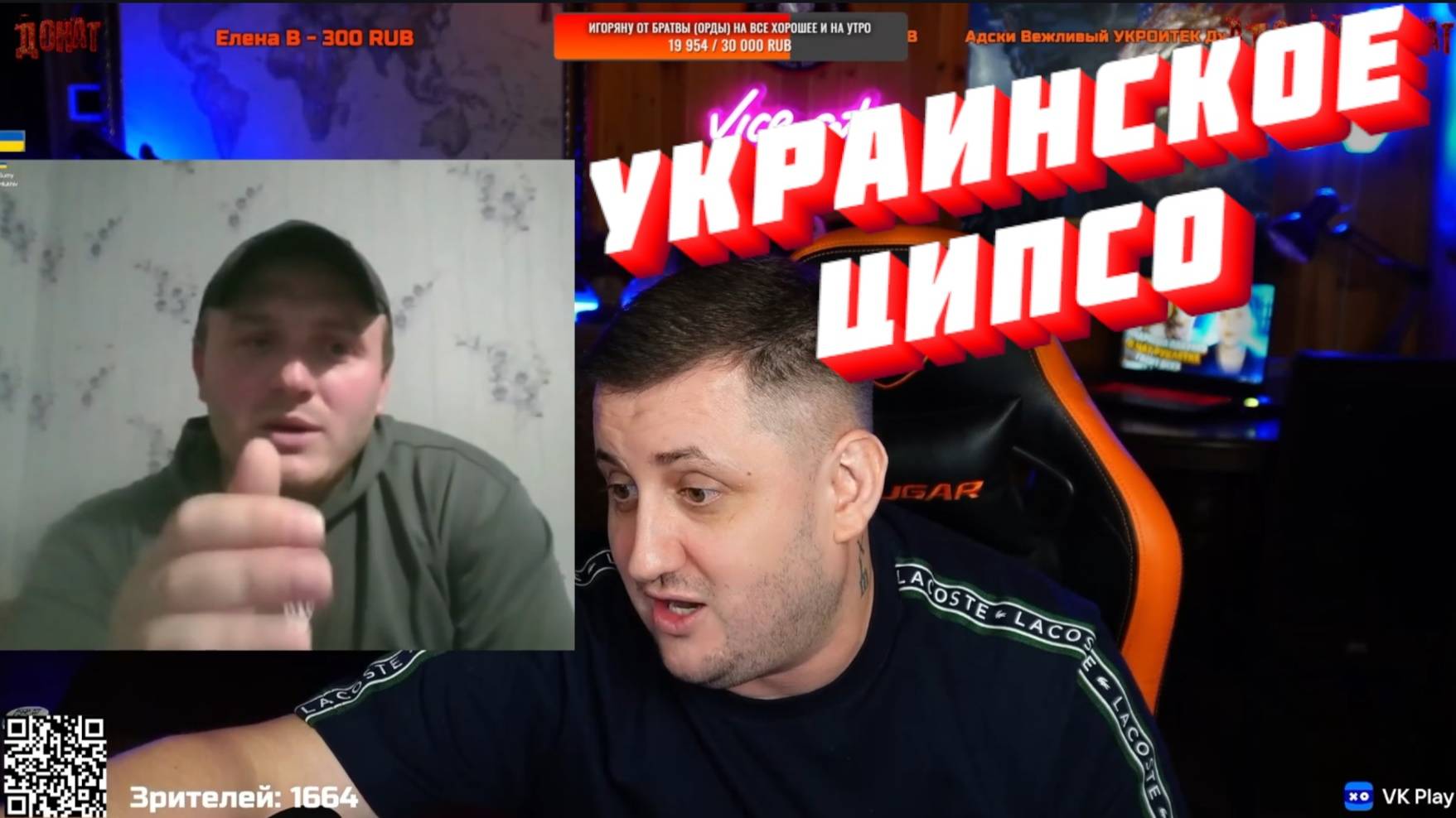 Украинское ЦИПсО. АДСКАЯ РУЛЕТКА