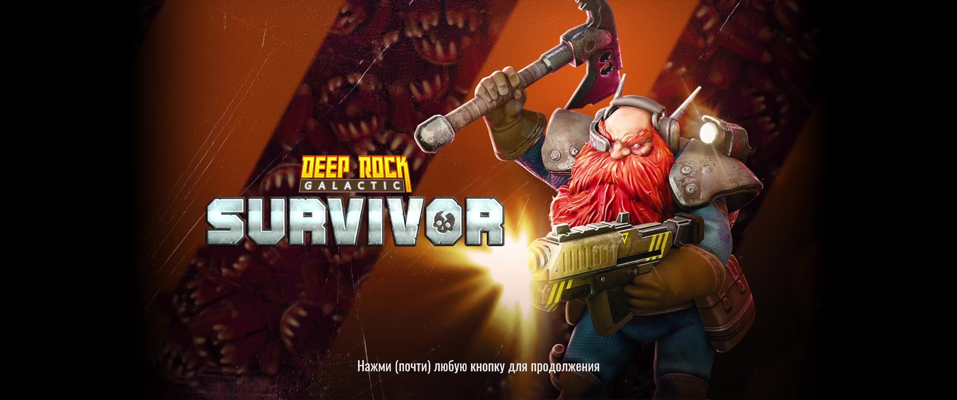 Deep Rock Galactic Survivor смотреть онлайн