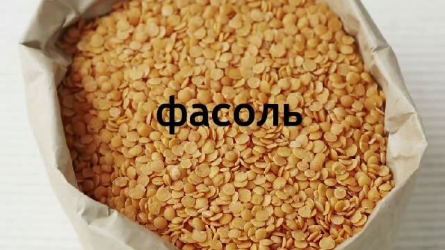 Learn Russian - Russian Vegetable Vocabulary