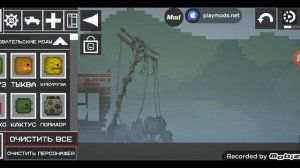 мои моды на Melon sandbox