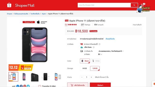 iPhone 11 128 GB ลดราคาล่าสุดส่งท้ายปี เครื่องศูนย์ไทยผลิตใหม่ล่าสุด ความจุเยอะสเปกดีคุ้มราคามาก смотреть онлайн