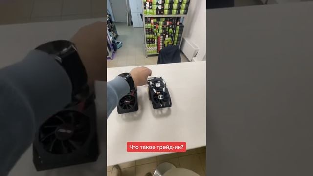 Что такое ТРЕЙД ИН видеокарт? смотреть онлайн