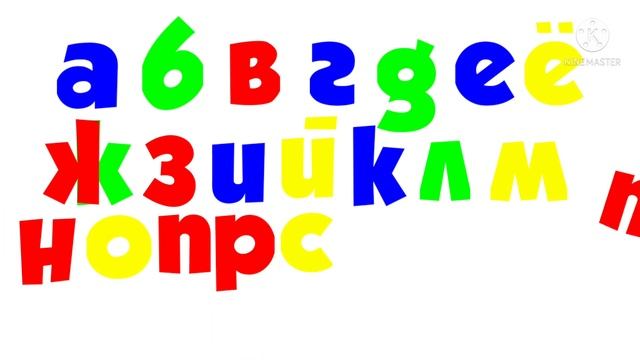 My Version Of Russian Alphabet Song