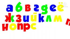 My Version of Russian Alphabet Song