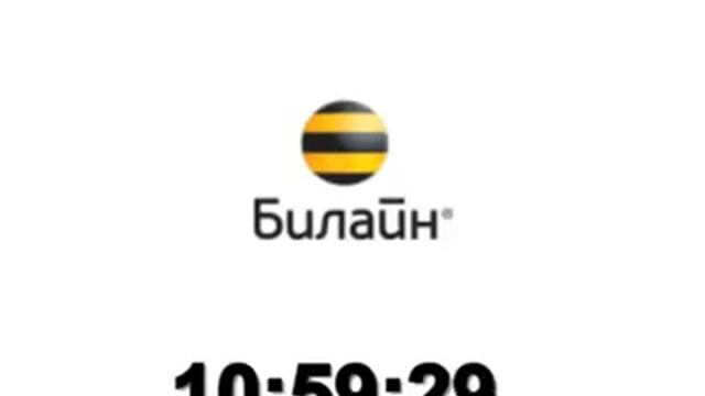 Часы (Билайн {ПМР}, 2015) Утро смотреть онлайн