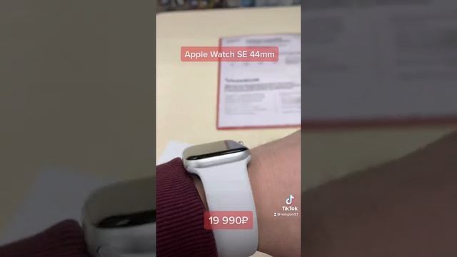 Apple Watch SE 44mm смотреть онлайн