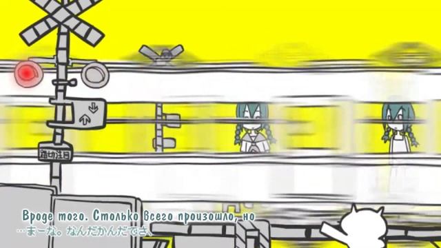 Hatsune Miku - Strobe Light (rus sub) смотреть онлайн