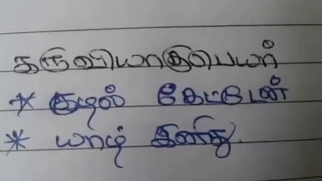 TNPSC TAMIL(ஆகுபெயர்-3) ILAKKANAM SHORTCUT |TET| (AAGUPEYAR 3) PART 8 смотреть онлайн