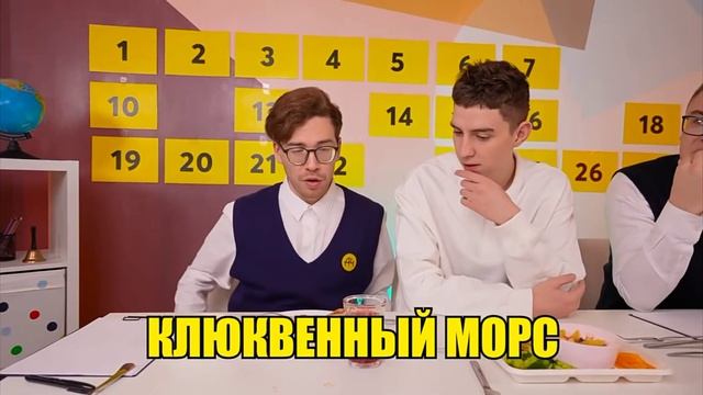 Пробуем еду школ из разных стран!* видео старое канала @а4 смотреть онлайн