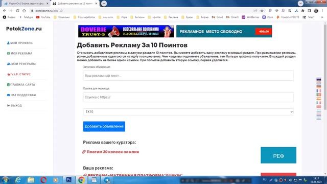 «МОРЕ РЕФЕРАЛОВ В ТВОИ ПРОЕКТЫ» смотреть онлайн