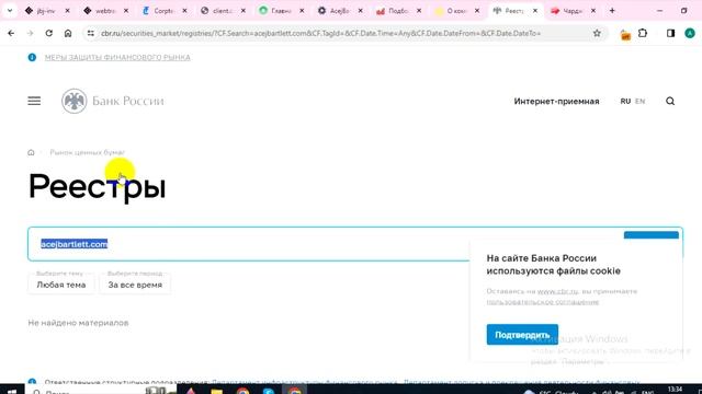 Acejbartlett.com (Ace-J Bartlett) отзывы - РАЗВОД. Брокер блокирует вывод денег со счета смотреть онлайн