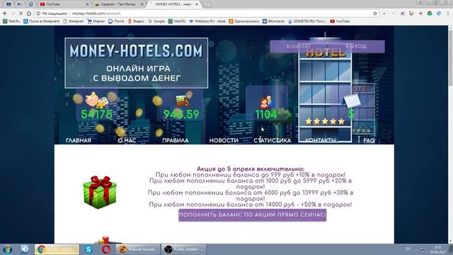 Money Hotels--Экономическая игра (бонус 10 рублей) смотреть онлайн