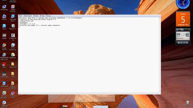 Kak se pravi speedhack v cs 1.6 смотреть онлайн