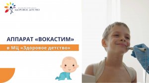 Лечении речевых расстройств у детей и взрослых