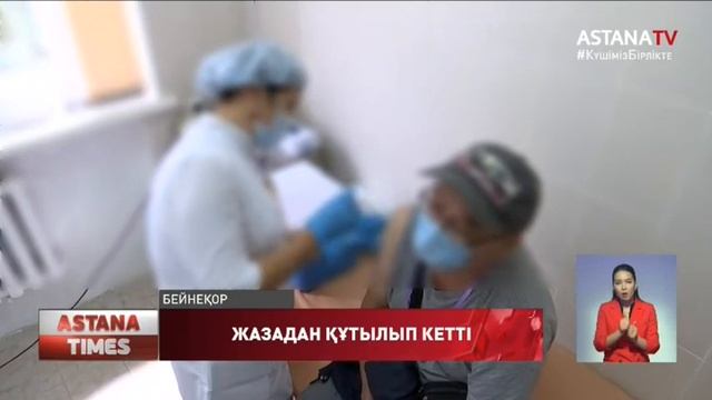 Ақтөбеде вакцинация құжатын қолдан жасады деп айыпталған медбике жазадан құтылып кетті смотреть онлайн