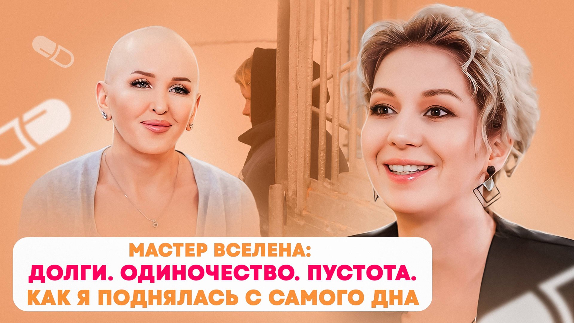 Как найти ключ к изменению жизни. Мастер Вселена. смотреть онлайн