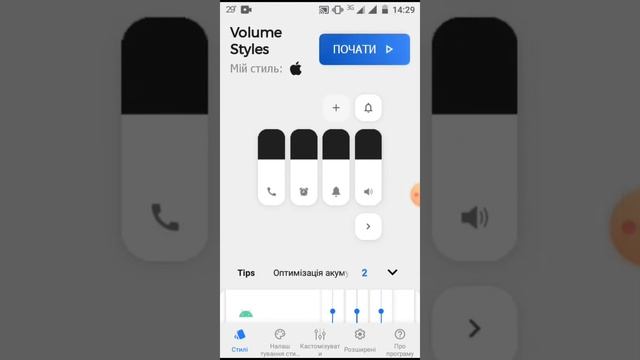 Как сделать регулятор громкости как на ios? смотреть онлайн