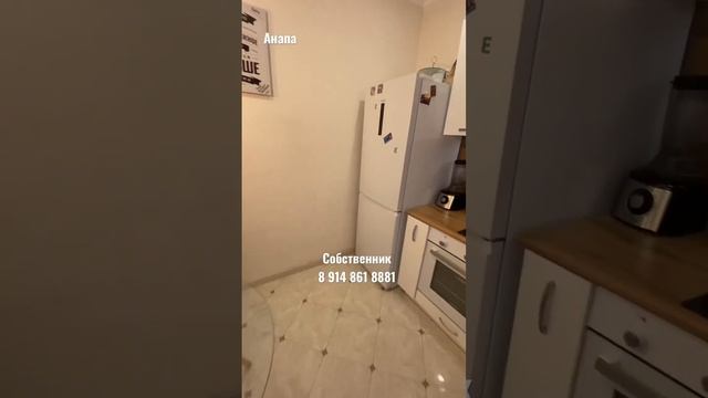 Квартира от собственника в Анапе. Срочно! смотреть онлайн