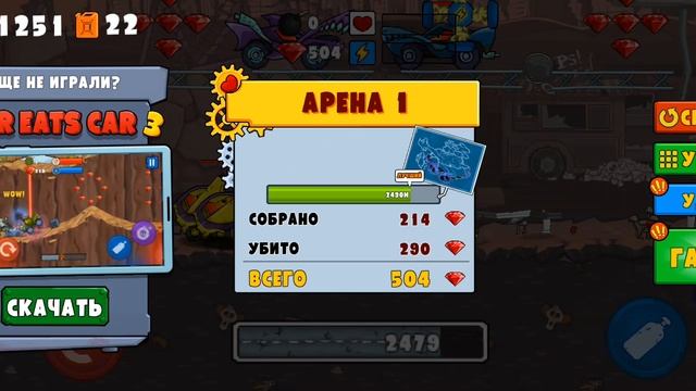 хищные машины 3часть прохождения смотреть онлайн