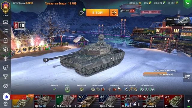 Челендж на Обьект 244- Катаю в ДУРДОМЕ НА Рослабоне 🛑WOTBlitz-EU сер.Лексика18+ смотреть онлайн