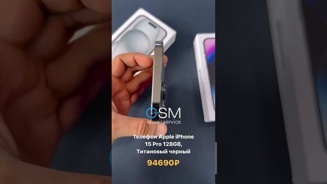 Apple iPhone 15 Pro 128GB, черный- Цена 94690₽ смотреть онлайн