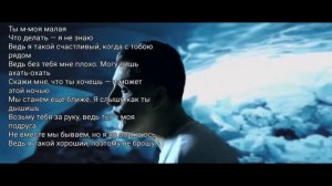 Мэвл — Холодок (Lyrics-текст-песни-слова)