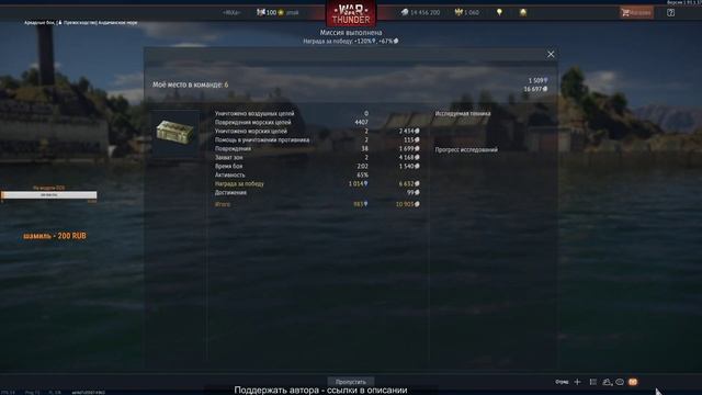 Акизуки и другие японцы (War Thunder) смотреть онлайн