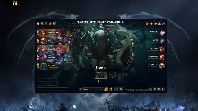 League of Legends тащим катки смотреть онлайн
