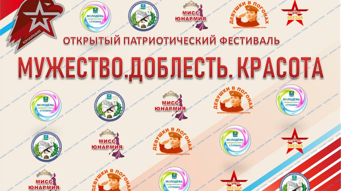МИСС ЮНАРМИЯ- 2024 смотреть онлайн