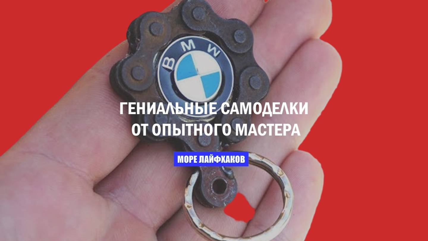 ГЕНИАЛЬНЫЕ САМОДЕЛКИ ОТ ОПЫТНОГО МАСТЕРА смотреть онлайн