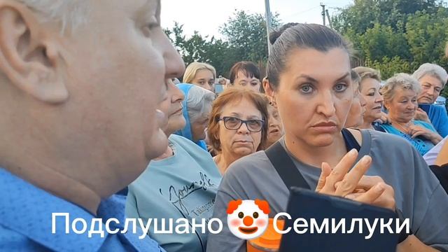 Собрание жителей села Семилуки