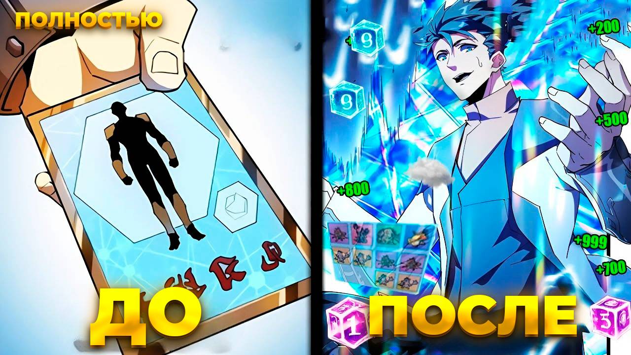 ПЕРЕСКАЗ МАНГИ | КОРОЛЬ АПОКАЛИПСИСА | ОН ПОЛУЧИЛ КАРТУ SS КЛАССА КОТОРАЯ УЛУЧШИЛА ЕГО НАВЫКИ