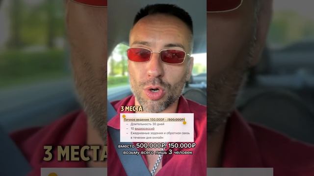 СНИЖЕНИЕ ЦЕН на консультации и личное ведение. ВСЕГО 3 ДНЯ ➡️ Dreynaz.ru смотреть онлайн