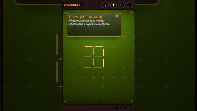Спички, логические головоломки ios iphone gameplay смотреть онлайн