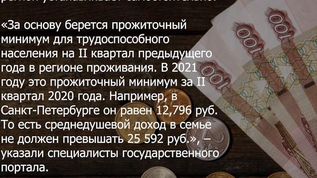 Выплата почти 23 000 рублей семьям с детьми! смотреть онлайн