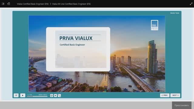Vialux M-Line Certified Basic Engineer смотреть онлайн
