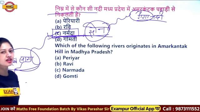 SSC CHSL / MTS 2021 | Static GK Preparation | Previous Year Questions | Static GK By Sonam Mam | 04 смотреть онлайн