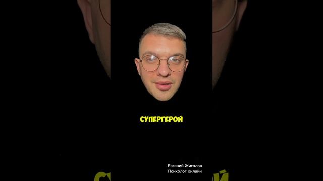 Как перестать угождать всем и начать жить для себя? Как перестать бьть хорошем для всех?