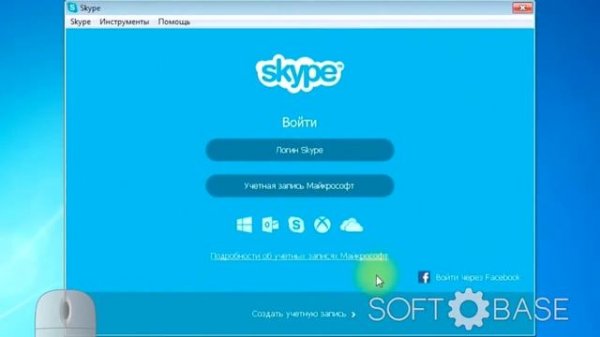 Как установить Skype Как зарегистрироваться в Skype