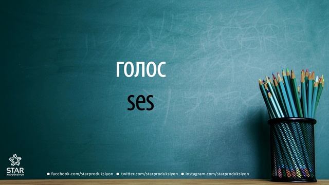 Rusça - ses / голос смотреть онлайн