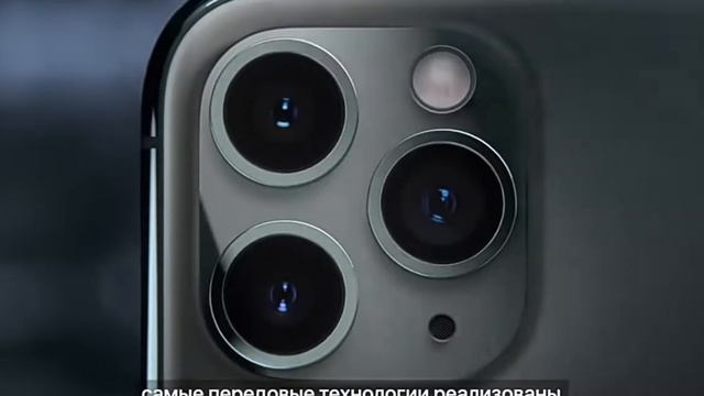 Самая лучшая реклама Айфона 11pro Max