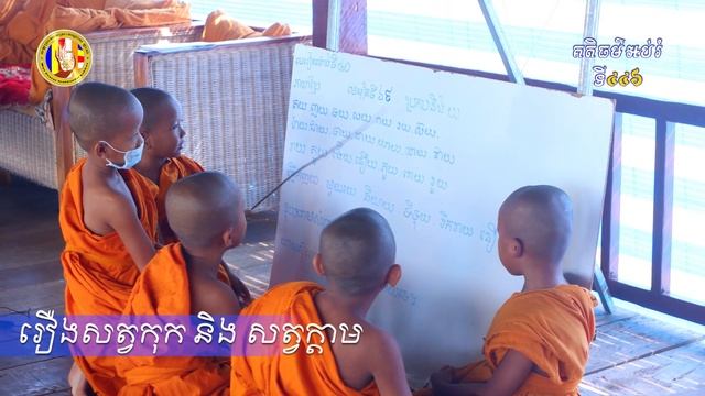 រឿងសត្វកុកនិងក្តាម/Chan sochun смотреть онлайн