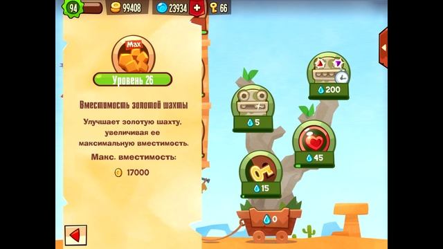 King Of Thieves - Продажа аккаунта смотреть онлайн